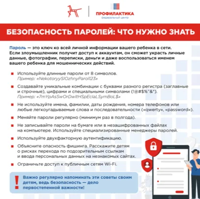 Профилактика экстремизма