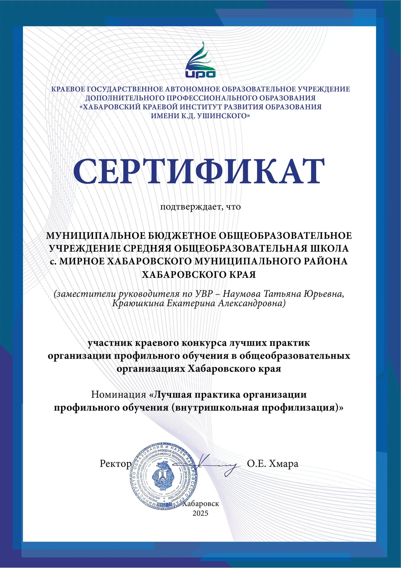 Итоги краевого конкурса лучших практик организации профильного обучения